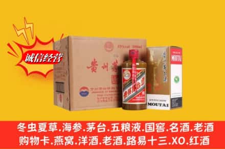 大连沙河口区求购回收精品茅台酒