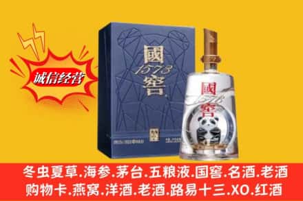 大连沙河口区名酒回收国窖1573熊猫.jpg