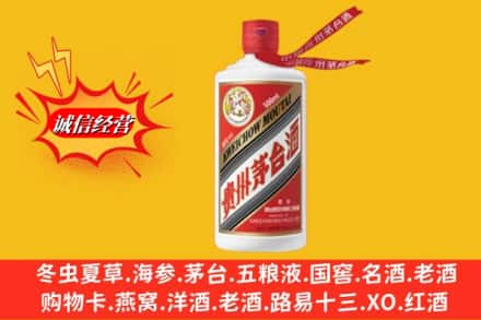 大连沙河口区回收茅台酒飞天价格